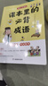 课本里的必背成语 小学一二三四五六年级同步语文必背常考高频成语速查速记考点趣味漫画成语词典积累大全 实拍图