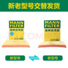 曼牌滤清器（MANNFILTER）空气滤清器空气滤芯C27009/C27096速腾宝来凌渡朗逸帕萨特途安高7 实拍图