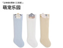 贝肽斯婴儿袜子秋冬款纯棉过膝袜新生婴幼儿长筒袜不勒腿宝宝高筒袜 萌宠乐园-3双装 春秋款【10A抗菌 不勒小腿】 6-12月 【适合脚长10-12cm】 实拍图