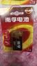 南孚9V碱性电池2粒装 9v 适用于遥控玩具/烟雾报警器/无线麦克风/万用表/话筒/遥控器等 6LR61 实拍图