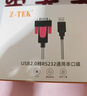 力特（Z-TEK） USB转RS232串口线db9针转接线公头工业级com转换器rs232转usb ZE533c连接线 USB转RS232【FTDI芯片】3米 实拍图