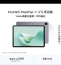 HUAWEI MatePad 11.5''S 灵动款华为平板电脑2.8K全面屏娱乐学生学习 12+256GB WIFI深空灰 实拍图