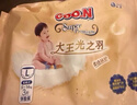 大王光之羽系列环贴式婴儿纸尿裤XL28片(12-17kg)尿不湿 超薄透气 实拍图