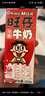 旺旺 旺仔牛奶 250ml*24盒 送礼佳品 儿童营养早餐奶 实拍图