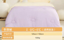 全棉时代儿童被子100%纯棉抗菌被芯冬季加厚棉被被褥云朵被 120cm×150cm 实拍图