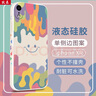 孜泰 适用苹果XR手机壳液态硅胶iphoneXR保护套彩绘个性创意防摔软壳【笑脸】 6.1英寸白色 实拍图