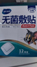 海氏海诺 无菌敷贴 透气创口贴大号肚脐贴 伤口创面敷料贴 6*7cm 12片*5盒 实拍图