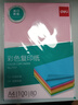 得力（deli）A4 80g浅红色粉红复印纸 彩色打印纸 儿童手工折纸剪纸彩纸 非硬卡纸 100张/包7757【经典热销】 实拍图