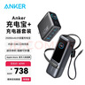 ANKER【热销100W+】安克×黑神话IP【3C认证首款AI屏显，送礼】智显充电器140W四口充电头快充多设备 【充电器+移动电源套装】灰色 实拍图