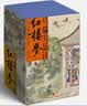 马瑞芳品读红楼梦（全五册）（品味红楼梦，读懂世间千人千面） 小说 实拍图