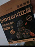 比比赞（BIBIZAN）五珍黑芝麻丸600g约60颗老人孕妇零食即食滋补糕点心休闲零食品 实拍图