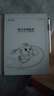 科大讯飞青少年阅读本S2 10英寸大屏办公本电子书阅读器 墨水屏平板电脑 电纸书 必读书目 水墨屏电子书 晒单实拍图