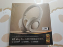 iKF King Pro3.0【双金标LDAC高解析】头戴式主动降噪蓝牙耳机新款无线有线游戏低延迟超长续航云岩白 实拍图