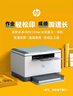 惠普（HP）M232dwc黑白激光打印机家用办公自动双面手机无线a4小型商用多功能打印复印扫描一体机同款233dw （双面三合一带无线wifi）MFP M232dwc 官方标配+1支易加粉硒鼓+1瓶添 实拍图