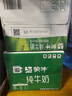 蒙牛【新鲜日期】全脂纯牛奶200ml*24盒 家庭送礼盒装 电商定制 实拍图
