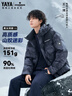鸭鸭王一博同款羽绒服男士短款连帽2025冬季新款新年拼接撞色鸭绒外套 实拍图