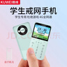 酷维（coovei）K9迷你学生手机戒网瘾专用 4G全网通无游戏精准定位 儿童初高中生雅川青 实拍图