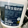 伊利牧恩可冷泡 新西兰进口脱脂奶粉 成人奶粉 营养品 早餐 高钙 1kg 实拍图