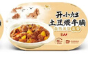统一开小灶自热米饭小香菇烧肉口味256克 *2盒 微微辣 户外即食 实拍图