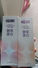 舒客法国天然酵素牙膏 美白牙齿去黄去渍 混合口味2支240g新老随机发 实拍图