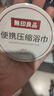 无印良品压缩浴巾一次性浴巾加大加厚旅行酒店便携装10条70*100cm 实拍图