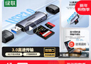 绿联USB/Type-C读卡器3.0高速 SD/TF多合一 适用电脑/手机/苹果17/16/iPad 支持相机无人机监控内存卡 实拍图