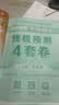 【出版社直发】肖秀荣2027考研政治预售 国家开放大学出版社肖秀荣1000题精讲精练讲真题肖四肖八背诵手册全家桶单本套装可选 可搭徐涛核心考案 【冲刺2件套】肖秀荣肖四+肖八（分批） 实拍图