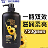 飘柔日常护理家庭装葵花籽双效滋润型洗发水男女士洗发露750g 实拍图