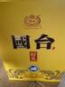 国台 好礼酒 酱香型白酒 53度 1500ml 坛酒 礼盒装 送礼收藏自饮 实拍图