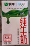 蒙牛全脂纯牛奶250ml*16盒 牛奶跨年礼盒 电商定制 实拍图