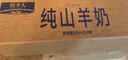 牧羊人纯山羊奶250ml*24盒新鲜脱膻 经典款家庭量贩装 营养早餐羊奶年货 实拍图