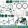 Murcia合金自行车模型手动diy创意小摆件怀旧二八大杠车模拼装儿童玩具 实拍图