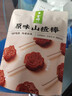 金晔 0添加剂休闲零食 蜜饯果脯小牛山楂棒棒糖独立小包装128g/袋 实拍图