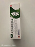 奥络夫西地酸乳膏2%*10g/盒 实拍图