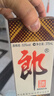 郎酒 郎牌郎酒 53度 375ml*1瓶 单瓶装 实拍图