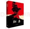 京东自营 红岩 原著正版 罗广斌杨益言 中国现当代文学 中小学生课外阅读 八年级上必读人教版教材配套 中国青年出版社 正版京东物流 实拍图