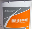昌龙润 通用锂基润滑脂 3号 5kg/桶 锂基脂 黄油 使用温度 -20~120度 实拍图