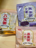 7日养生杂粮粥 五行调和 八宝粥黑米紫薯小米燕麦红豆绿豆 杂粮粥3袋 随机口味 实拍图