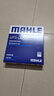 马勒（MAHLE）带炭PM2.5空调滤芯LAK516(凯美瑞18前卡罗拉雷凌锐志RAV4威驰致炫 实拍图