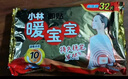 暖宝宝小林制药小林暖脚贴暖足贴鞋垫暖贴加热贴防寒保暖自发热贴20付 实拍图