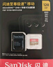 闪迪（SanDisk）128GB TF(MicroSD)内存卡 4K极速金卡A2 V30 U3行车记录仪 运动相机无人机 监控存储卡 读190MB/s 实拍图
