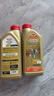 嘉实多（Castrol）极护智E版 全合成机油 汽机油润滑油 5W-30 SP/C2 1L 汽车保养 实拍图