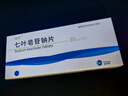 [欧开] 七叶皂苷钠片30mg*12片/盒 实拍图