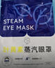 西多米蒸汽眼罩50片组合装发热敷眼罩缓解眼疲劳睡眠叶黄素护眼 实拍图