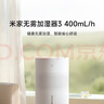 米家小米空气加湿器 无雾加湿器3 400mL/h快速加湿家用卧室大容量办公室婴儿孕妇 4L大容量CJSJSQ05ZMZ 实拍图