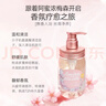 Amino mason阿蜜浓梅森樱花香氛氨基酸沐浴露450ml 无硅油持久留香保湿沐浴液 晒单实拍图