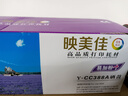映美佳cc388a硒鼓易加粉88a单支装(适用惠普m1136硒鼓p1108 1106 m126a m226dw m1216 m1213nf m128fn 388a) 实拍图