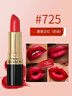 露华浓丽采保湿滋润唇膏黑管口红4.2g酷爱正红725#不掉色生日新年礼物女 实拍图