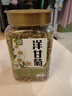 康琪爱倍 洋甘菊100g 洋甘菊茶 中药材原料干花散装花泡水喝养生茶花草茶 实拍图
