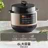 九阳（Joyoung）国家补贴6L大容量电压力锅家用双胆全自动智能预约煲汤炖肉煮粥多功能Y-60C817电饭煲高压锅6-8人 实拍图